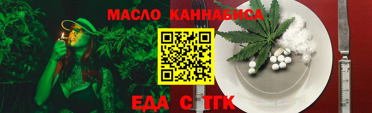 Cannafood конопля  Вход с VPN  Зима 