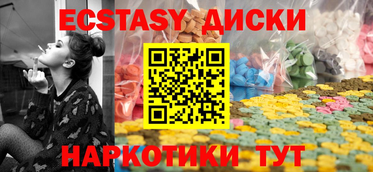 Экстази 300 mg  ЭКСТАЗИ  Вход с VPN  Зима  Экстази таблы 