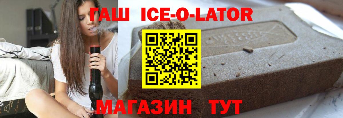 ГАШ Cannabis  ГАШ гашик  ГАШИШ  Зима  Вход с VPN 