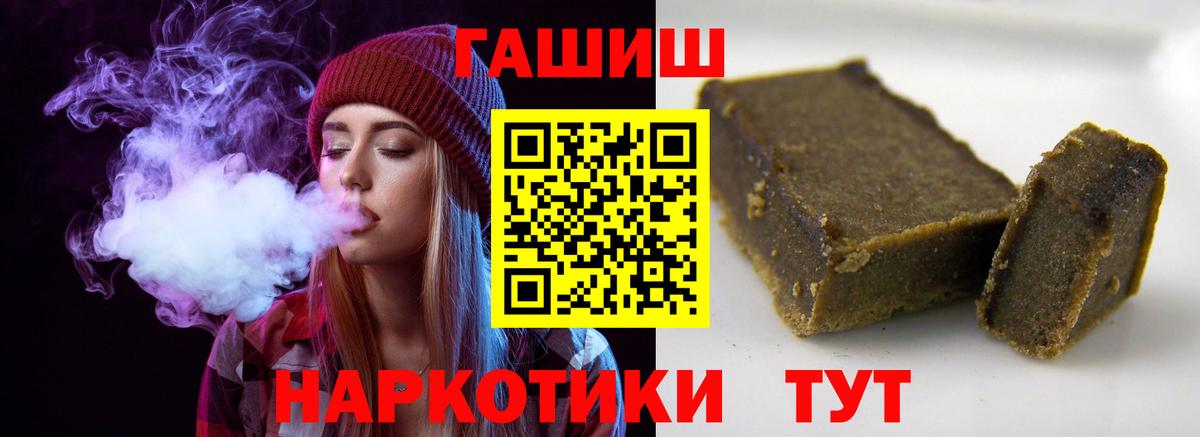 ГАШИШ Premium Зима