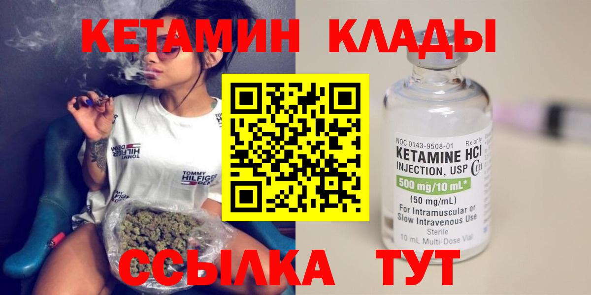 Зима  КЕТАМИН ketamine  Вход с VPN 