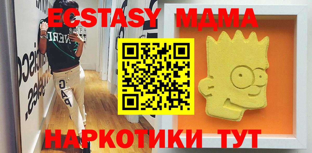 Зима  MDMA молли  Вход с VPN 