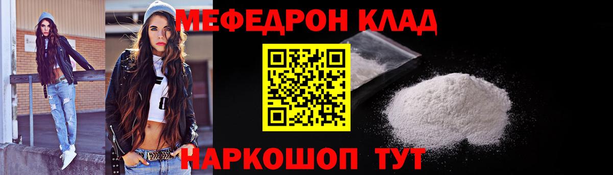 Зима  Мефедрон мука  закладка  Меф  Вход с VPN  Меф мяу мяу 