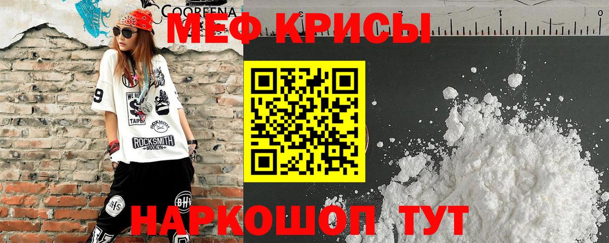 Мефедрон Зима