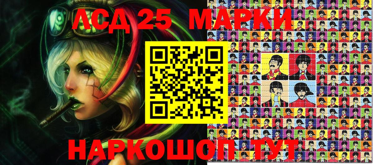 Зима  Наркотические марки 1500мкг  Вход с VPN 