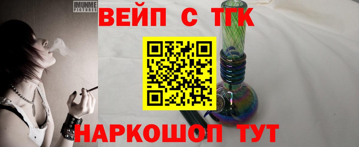 наркошоп  Вход с VPN  Зима  ТГК THC oil 